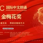 中文朗读(中文朗读软件哪个好)缩略图