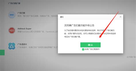 广告拦截(广告拦截软件安卓版)缩略图
