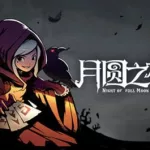 月圆之夜游侠,月圆之夜游侠流派详解缩略图