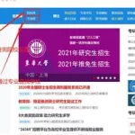 考研帮官网,考研帮官网入口缩略图