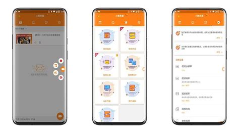 小熊录屏(小熊录屏破解版免费版)缩略图
