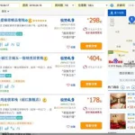短租房平台,短租房平台哪个最好缩略图