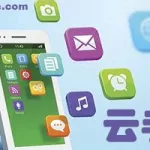 云手机永久免费(云手机永久免费下载)缩略图