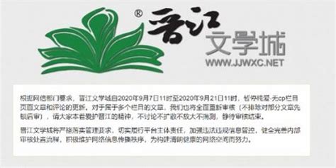 晋江手机版,晋江手机版下载安装缩略图