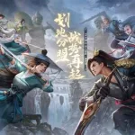 笑傲江湖手游(笑傲江湖手游怎么样)缩略图