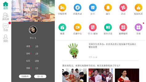 乐教乐学官网(乐教乐学官网登录)缩略图