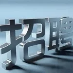 找工作app(找工作app哪个最靠谱的)缩略图