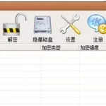 秘密软件缩略图