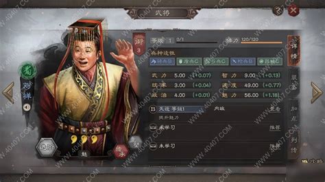 刘禅三国杀,刘禅三国杀技能讲解缩略图