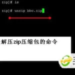 解压zip,解压zip文件的软件缩略图