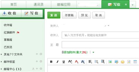 网易邮件(网易邮件怎么撤回)缩略图