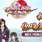 刀剑缭乱,刀剑缭乱电视剧缩略图