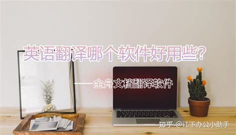 找英语翻译(如何快速查找英语翻译)缩略图
