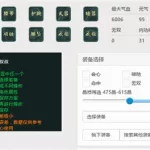 剑网3配装器,剑网3配装器网页缩略图