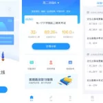 好分数教师(好分数教师版登录入口)缩略图