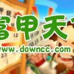 富甲天下手机版(三国大富翁之富甲天下手机版)缩略图