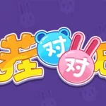 欢乐对对碰,欢乐对对碰纸牌游戏缩略图
