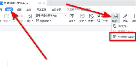 文档比对,文档比对怎么做缩略图