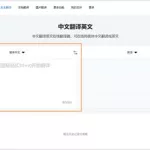 汉译英在线翻译,汉译英在线翻译句子缩略图