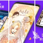 本地漫画阅读器(本地漫画阅读器app)缩略图