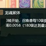 至尊召唤,至尊召唤漫画缩略图
