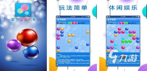 五子连珠在线游戏,五子连珠在线游戏下载缩略图