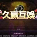 鲸娱棋牌,鲸娱棋牌游戏缩略图