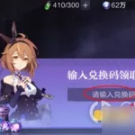 时空猎人兑换码,时空猎人兑换码在哪里打开缩略图