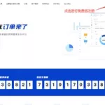 订单来了,订单来了民宿版缩略图
