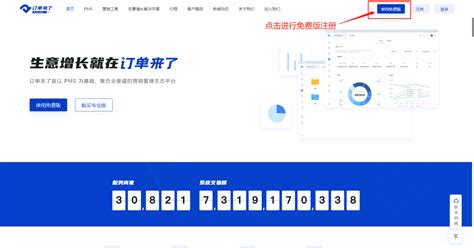 订单来了,订单来了民宿版缩略图