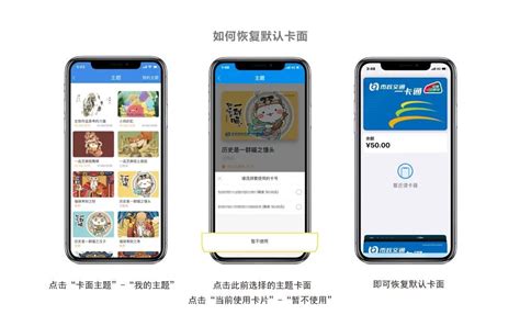 一卡通app(一卡通app官网下载)缩略图