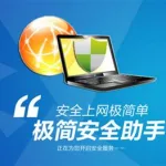 安全助手,安全助手app缩略图
