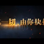 黑暗与光明(黑暗与光明手游下载)缩略图