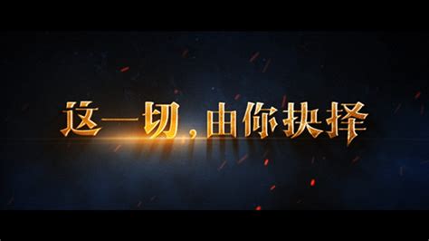 黑暗与光明(黑暗与光明手游下载)缩略图