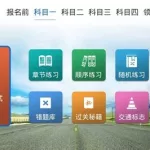 教考宝典,驾考宝典缩略图