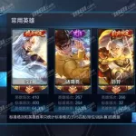 王者荣耀账号出售(王者荣耀正规出售平台)缩略图