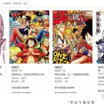 漫画资源缩略图