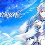 女神守护者(女神守护者游戏)缩略图