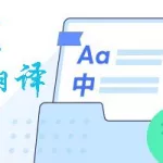 离线翻译app,离线翻译app免费缩略图