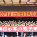 神州联保,神州联保家电安装维修网上接单平台缩略图