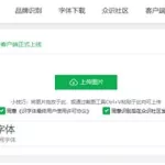 图片识别字体(图片识别字体用什么软件)缩略图