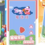小宝宝游戏,小宝宝游戏推荐手游缩略图