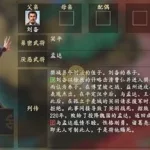 三国刘封(三国刘封之死完整版)缩略图