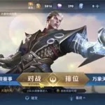 王者荣耀称号(王者荣耀称号大全)缩略图