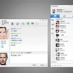 即时聊天(即时聊天软件)缩略图