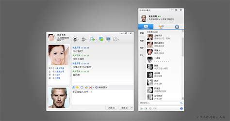 即时聊天(即时聊天软件)缩略图