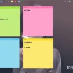 便利贴软件,便利贴软件推荐缩略图