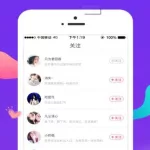 免费同城聊天室,同城交友聊天室缩略图