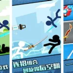 双人火柴人游戏(双人火柴人游戏下载入口)缩略图