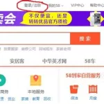 免费发布招聘信息,免费发布招聘信息的渠道缩略图